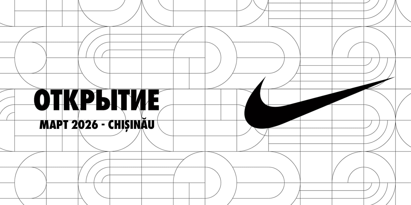 Marea deschidere a magazinului oficial Nike!